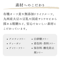 【NEW】酒粕グラノーラ2種セット(林檎アールグレイ・プレーン)