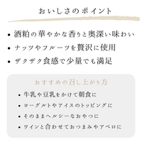 【期間限定】酒粕グラノーラ こだわりチョコオレンジ