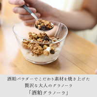 【秋冬限定・贅沢セット】こだわりチョコオレンジ・林檎アールグレイ(酒粕グラノーラ)