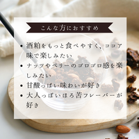 酒粕グラノーラ ココアベリー