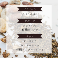 酒粕グラノーラ 大人のほうじ茶