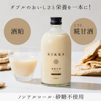 酒粕×糀甘酒500ml(砂糖不使用・ノンアルコール)