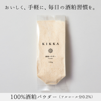 酒粕パウダー 150g