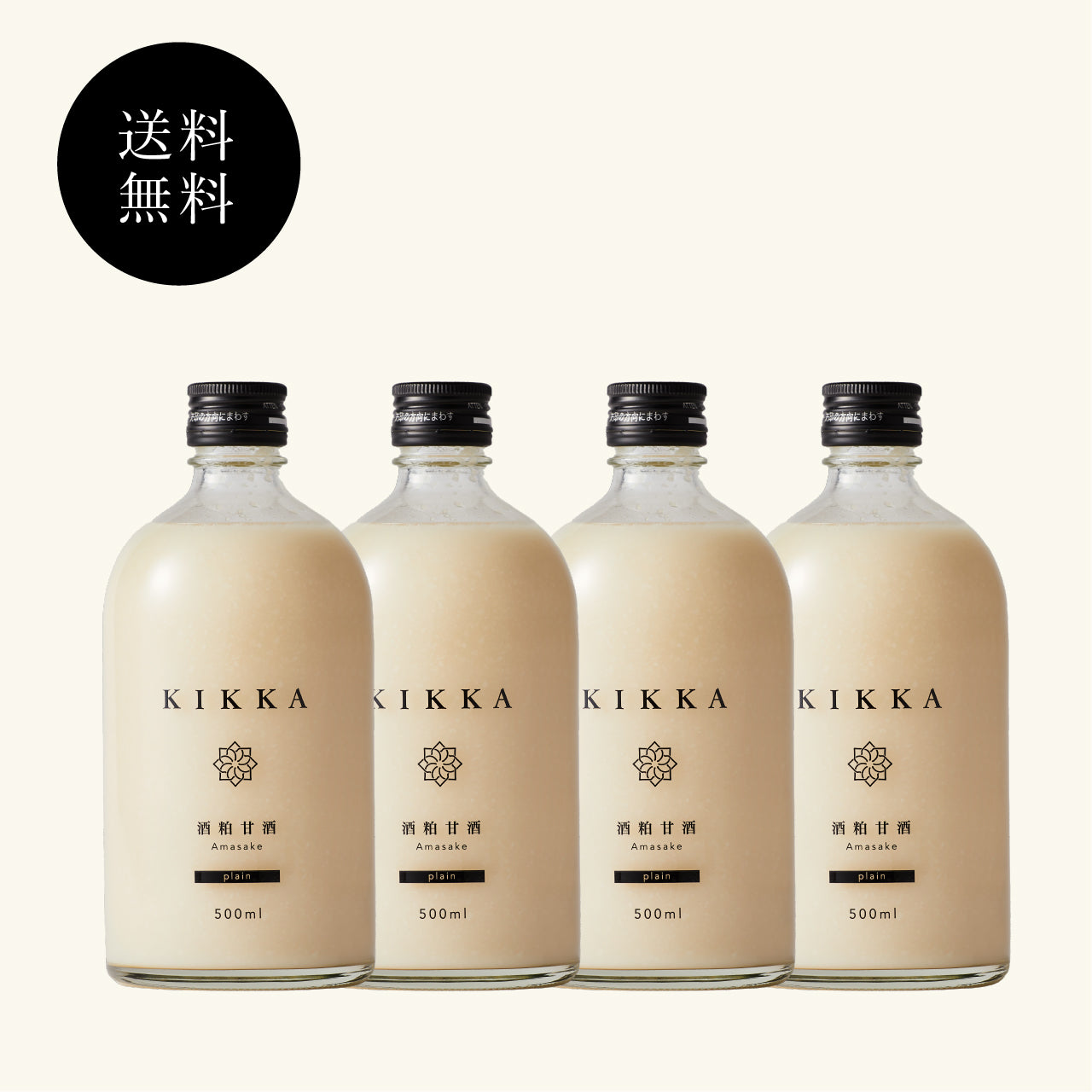 【定期便・送料無料（最大1,300円おトク）】4本セット - 酒粕×糀甘酒500ml