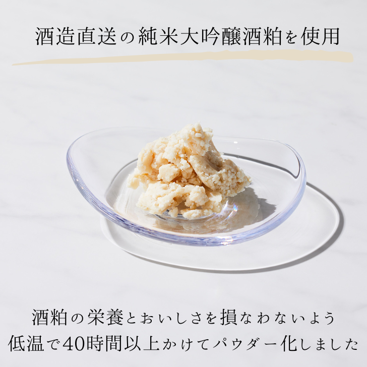 酒粕パウダー 150g – KIKKA 酒粕パウダー 150g – KIKKA