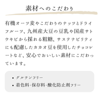 【秋冬限定・贅沢セット】こだわりチョコオレンジ・林檎アールグレイ(酒粕グラノーラ)