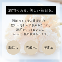 酒粕パウダー 150g