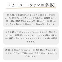 酒粕×糀甘酒500ml(砂糖不使用・ノンアルコール)