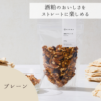 【選べるギフトセット】酒粕×糀甘酒・選べる酒粕グラノーラセット(1本・1袋)