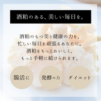 【定期専用・最大986円お得】酒粕グラノーラ プレーン4袋セット