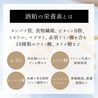 定期BOX:酒粕×糀甘酒