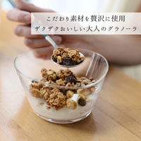 <9月上旬発送見込み>【定期便・送料無料(最大500円おトク)】酒粕グラノーラ2種セット