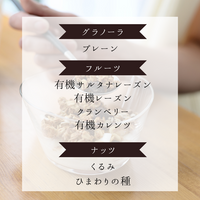 <9月上旬発送見込み>【定期便・送料無料(最大500円おトク)】酒粕グラノーラ2種セット