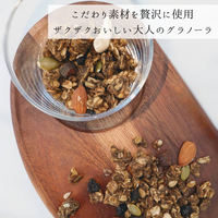 酒粕グラノーラ2種セット(黒糖バナナココナッツ・大人のほうじ茶)