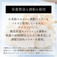 【期間限定】酒粕グラノーラ こだわりチョコオレンジ