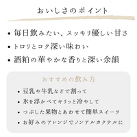 酒粕×糀甘酒500ml(砂糖不使用・ノンアルコール)