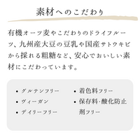 【NEW】酒粕グラノーラ 林檎アールグレイ