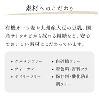 【具なし】酒粕グラノーラベース