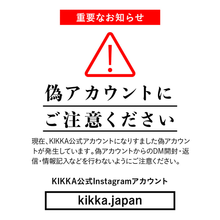 【重要】弊社Instagramアカウントのなりすましについて注意喚起のお知らせ