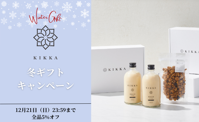 ＼冬ギフトキャンペーン／お歳暮やお年賀、帰省土産にも。