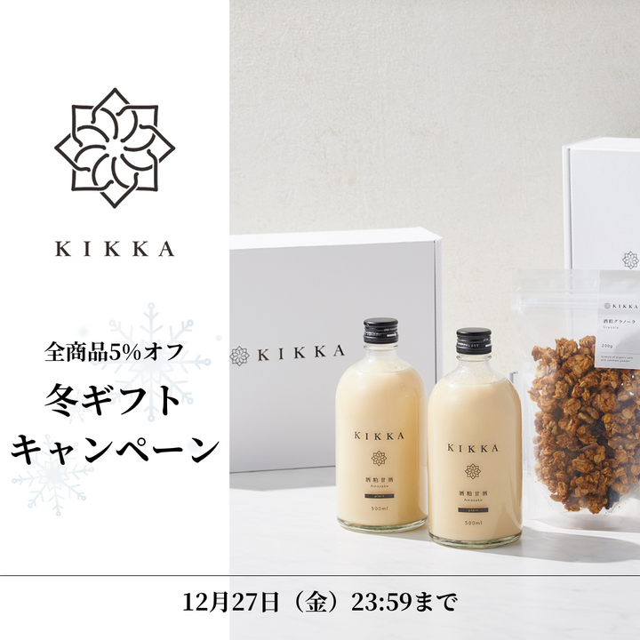 お歳暮やお年賀、帰省土産にも。冬ギフトキャンペーン