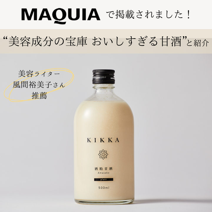 現在販売中のMAQUIAで取り上げられました！