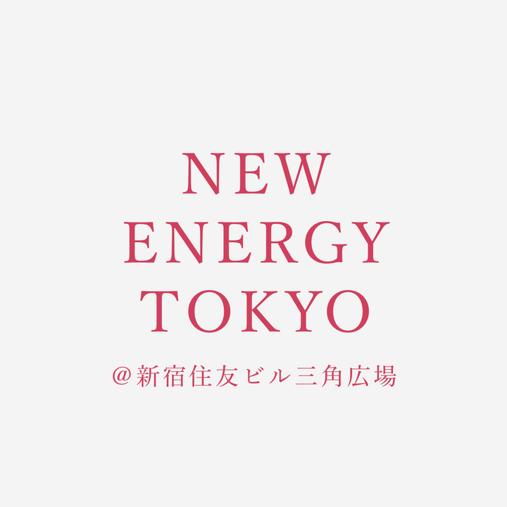 NEW ENERGY TOKYO @新宿住友ビル三角広場 出店のお知らせ