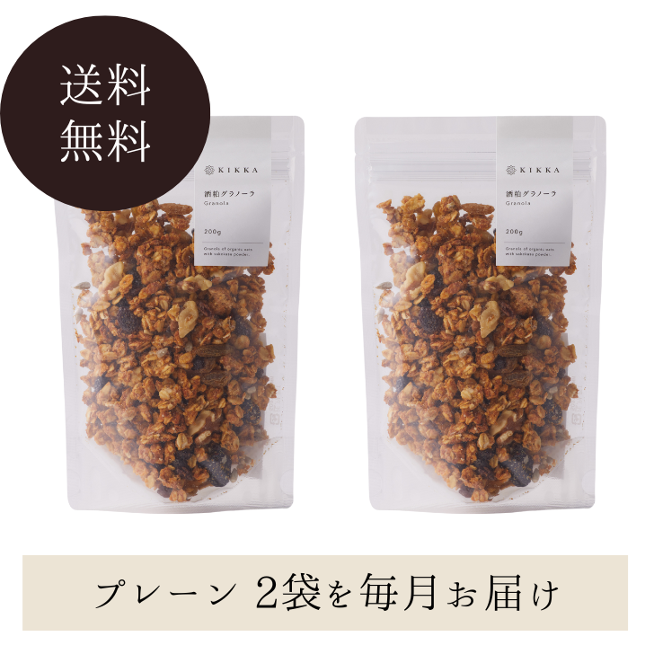 定期便・送料無料】酒粕グラノーラプレーン2袋セット – KIKKA