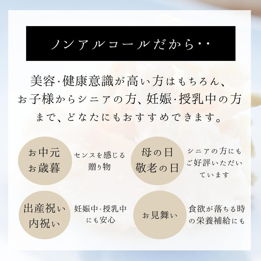 【選べるギフトセット】酒粕×糀甘酒・選べる酒粕グラノーラセット（1本・1袋）