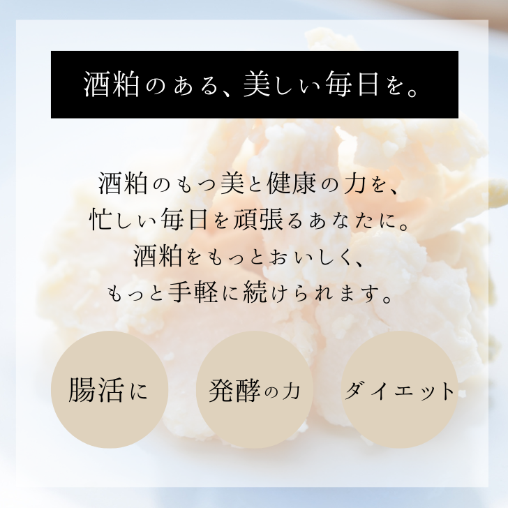 【選べるギフトセット】酒粕×糀甘酒・選べる酒粕グラノーラセット（1本・1袋）