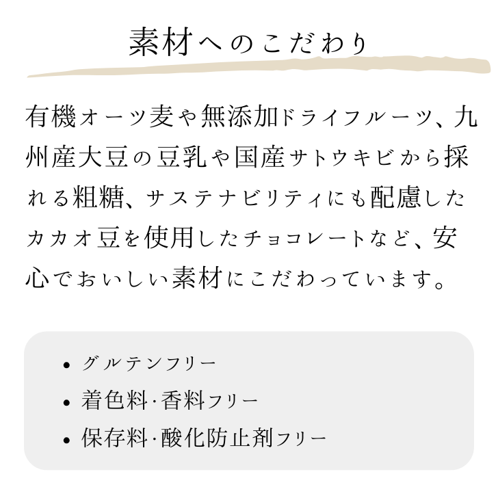 【NEW・期間限定】酒粕グラノーラ こだわりチョコオレンジ